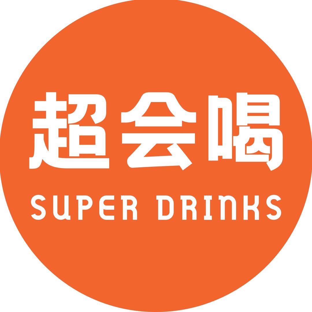 超会喝专营店