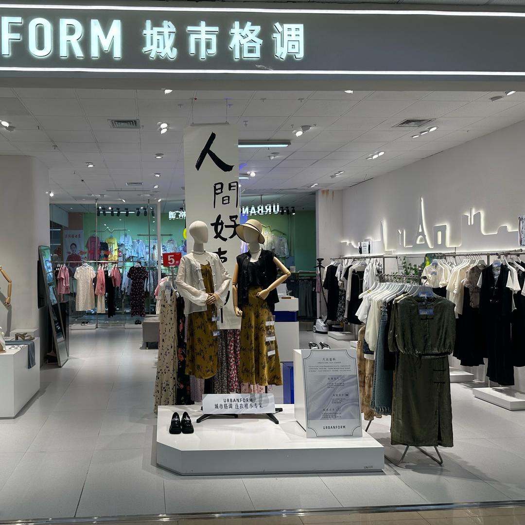 城市格调～黄骅信源商厦店