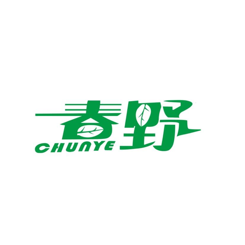春野贸易滋补养生专卖店