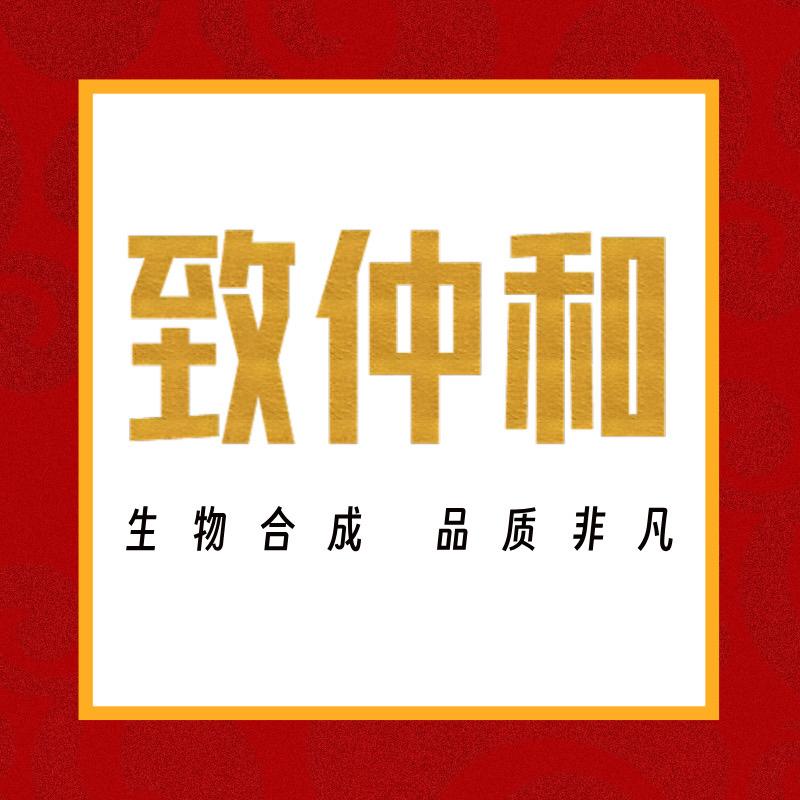 致仲和肥料旗舰店