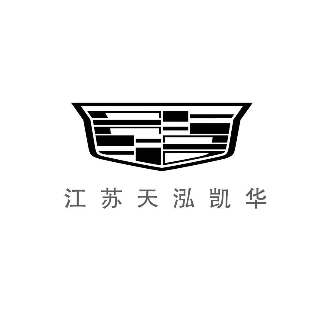 凯迪拉克-连云港天泓凯华（瀛洲南路店）