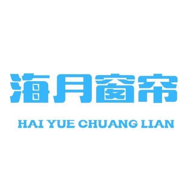 海月窗帘（纳雍代工厂）