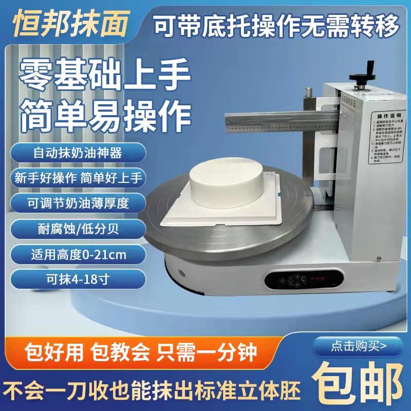 肥乡区麦香人家蛋糕自动抹面机