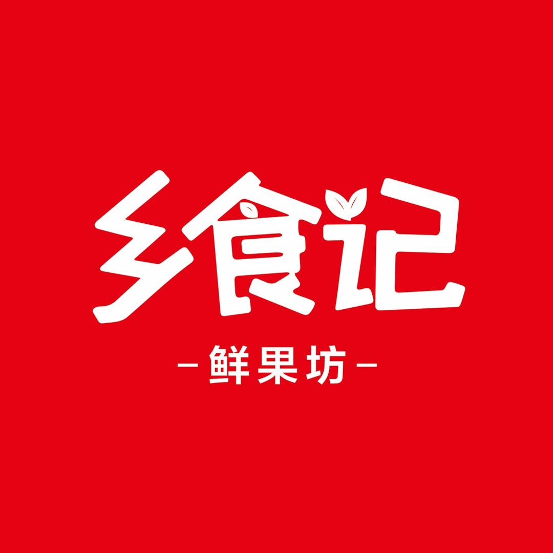 乡食记眉山水果专卖店