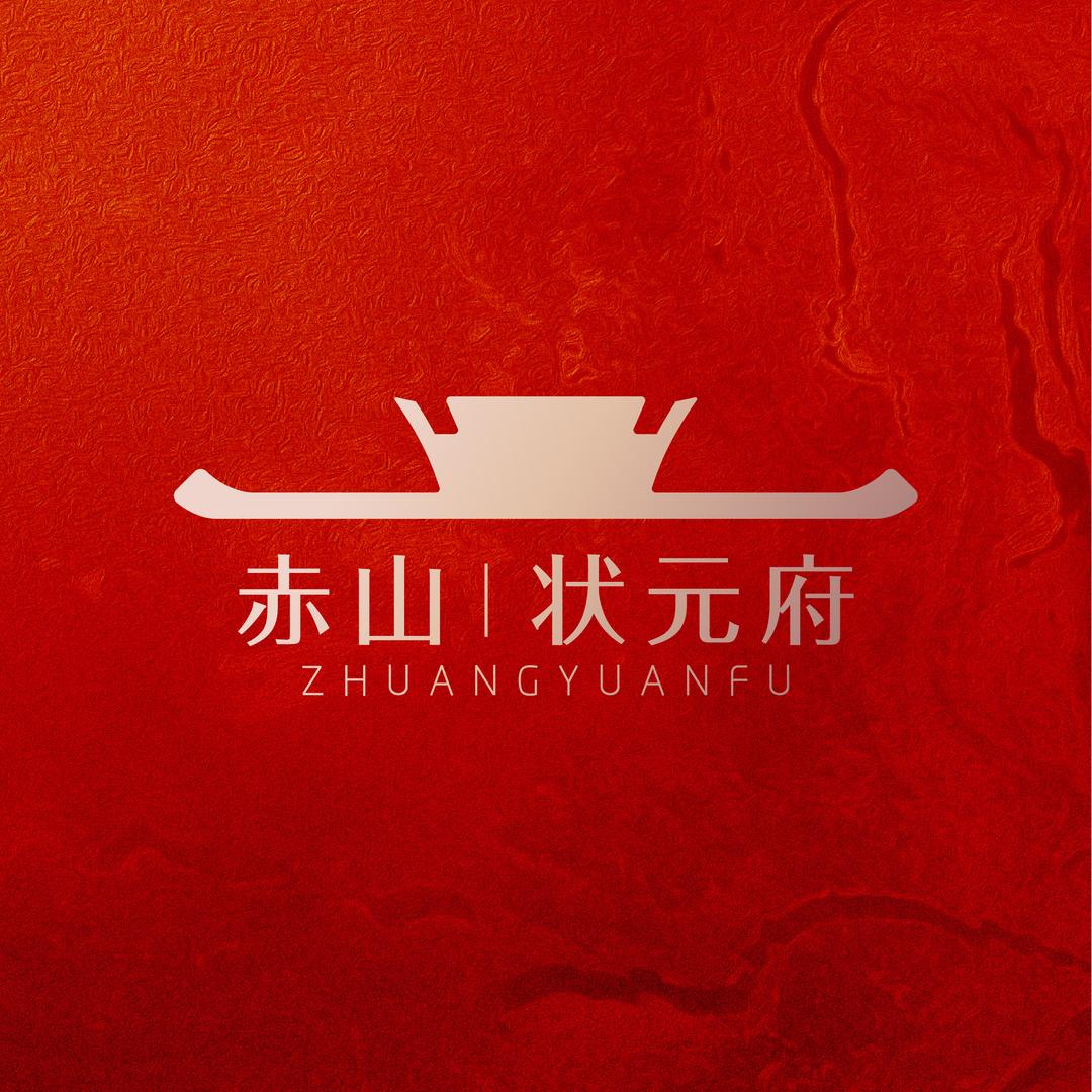 赤山状元府