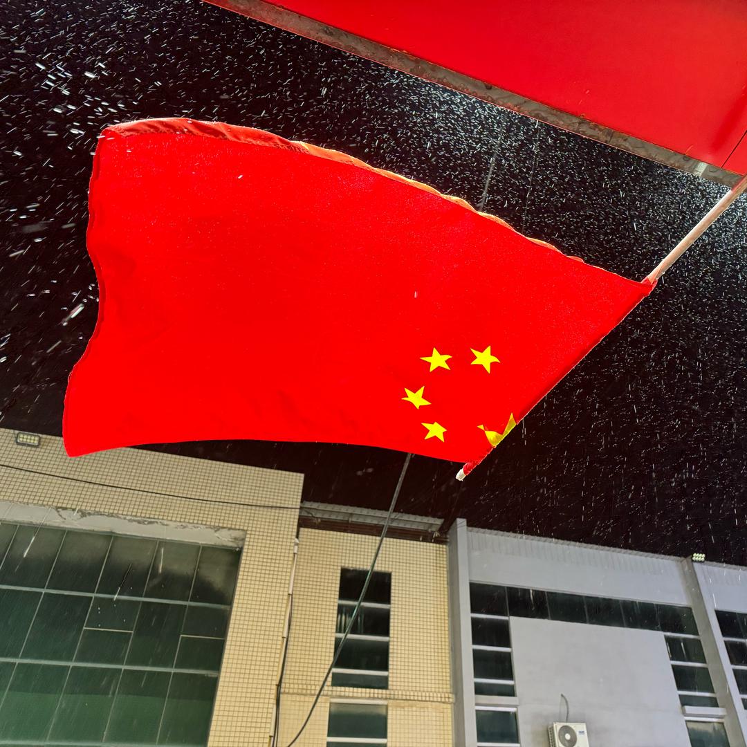 阖家欢乐
