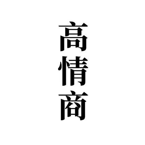 论博弈