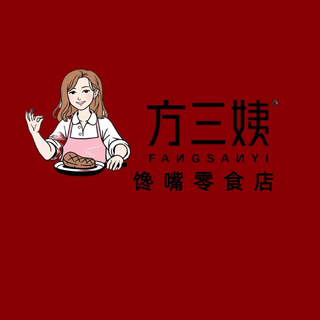方三姨馋嘴零食店