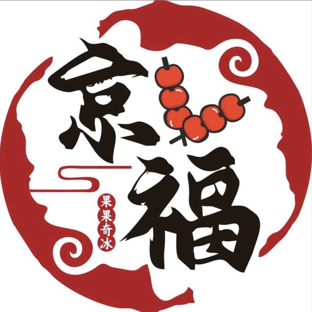 京福冰糖葫芦（宝龙后街店）