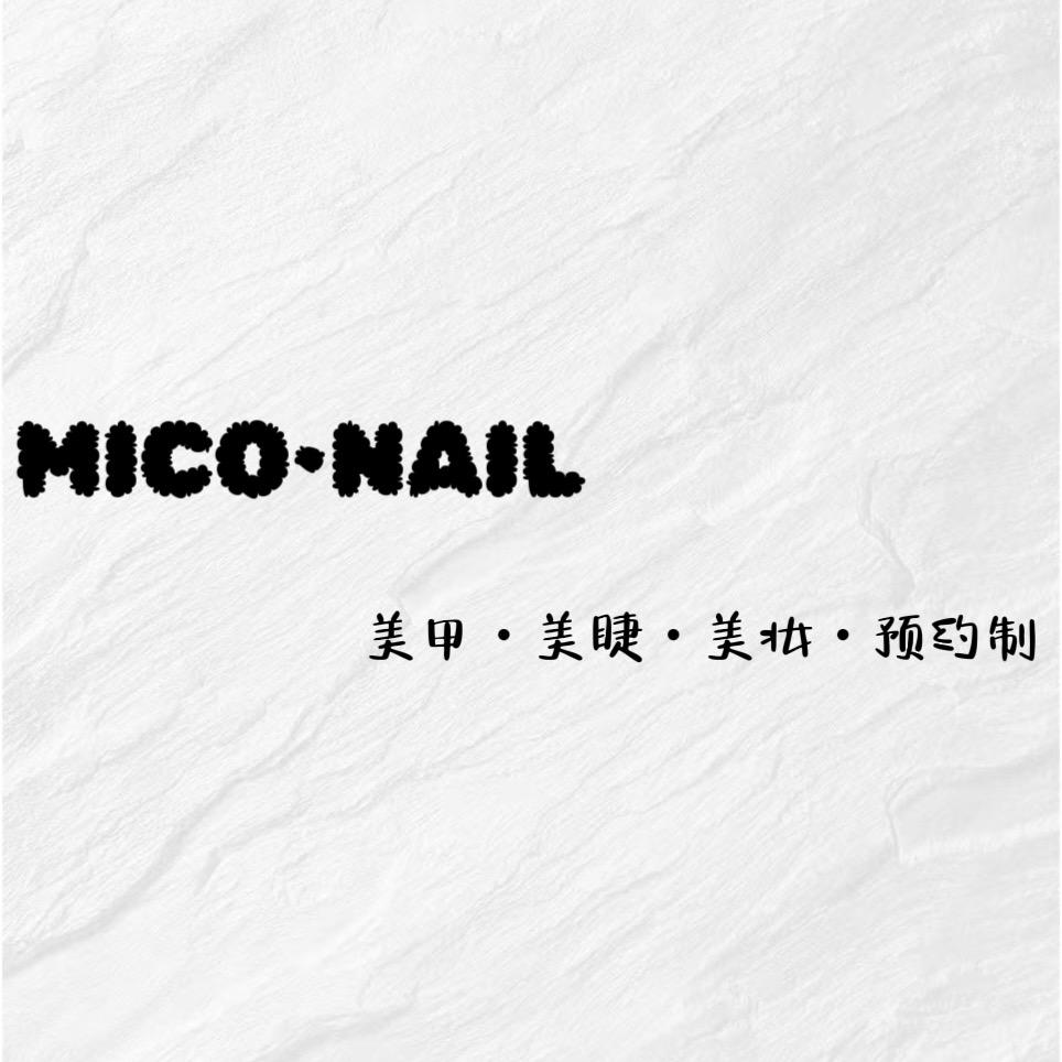 Mico•米可