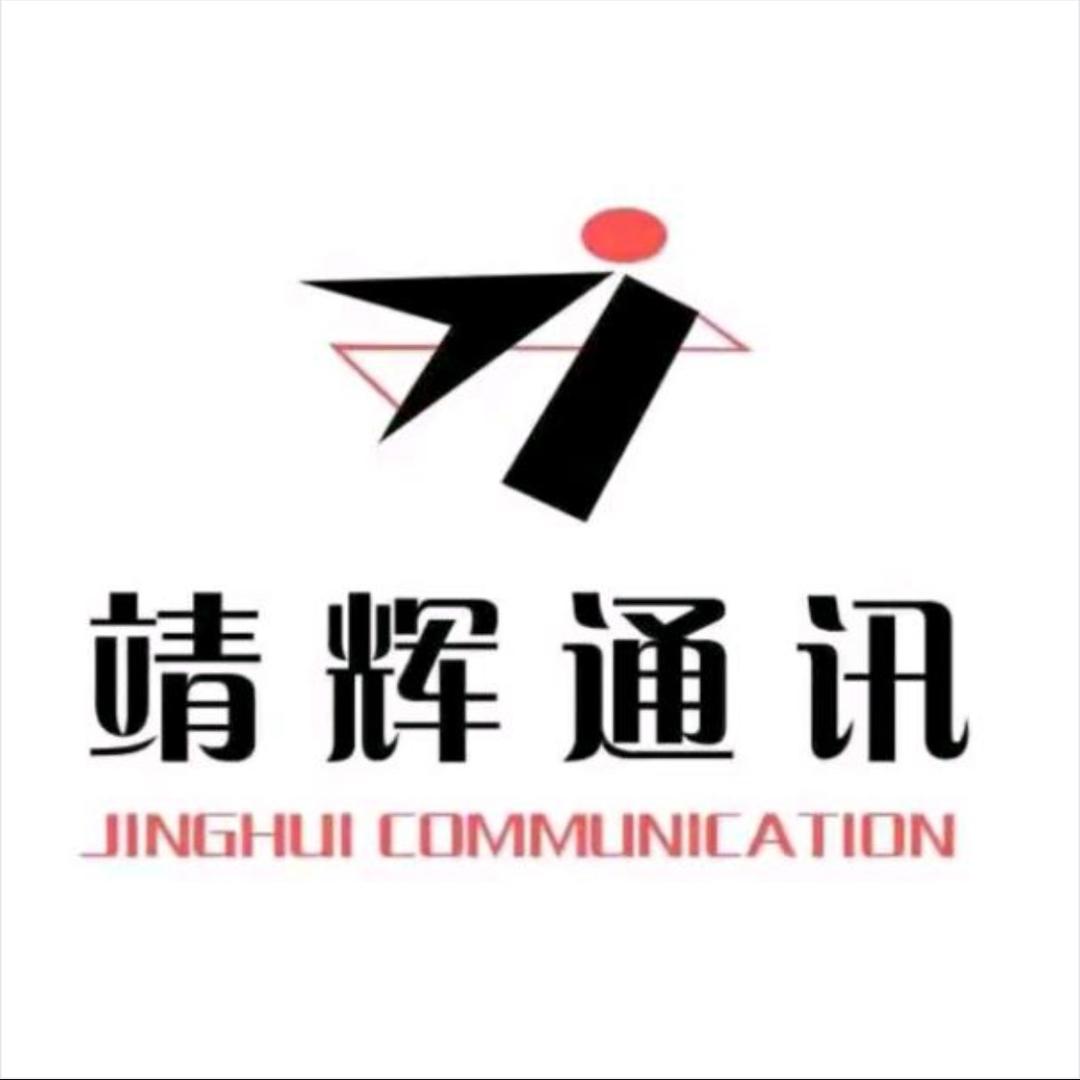 靖辉通讯-（澄江店）小青
