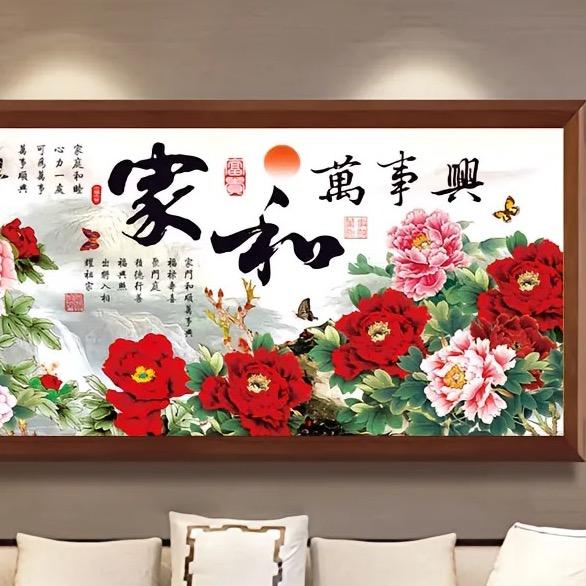 芊芊十字绣鞋垫