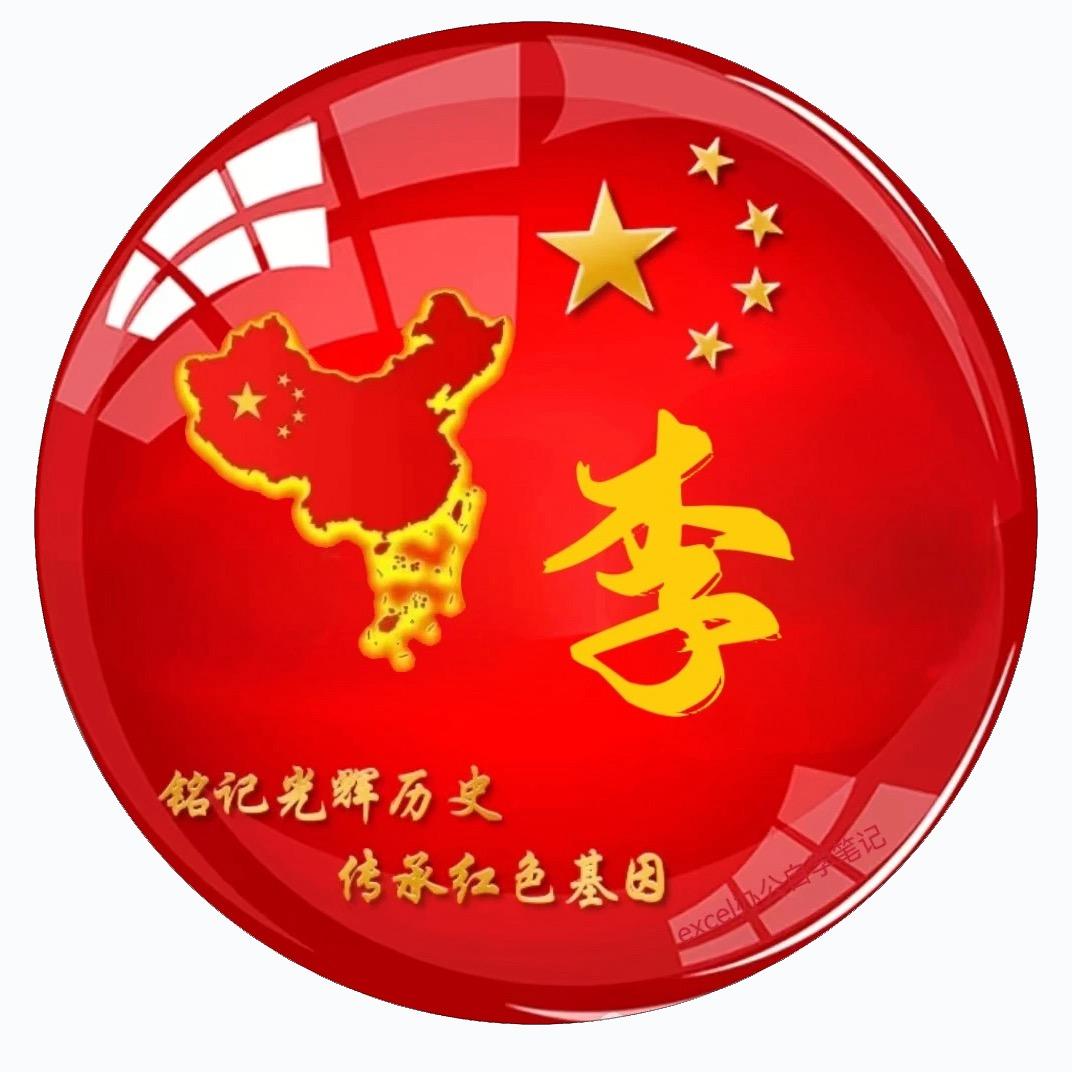 大成有李