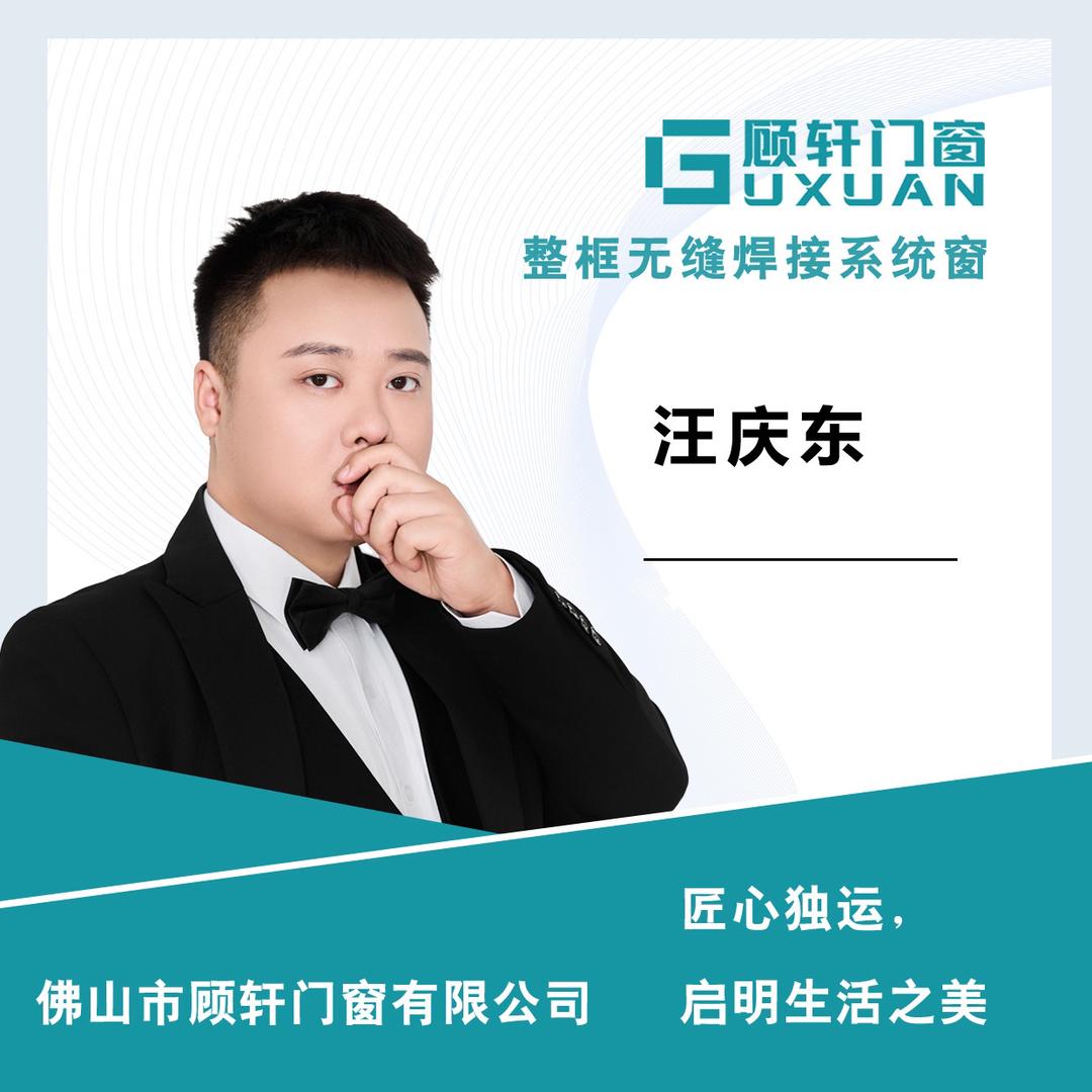 佛山顾轩整框无缝焊接窗