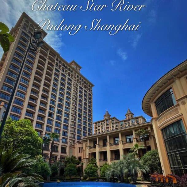 上海浦东星河湾酒店有限公司