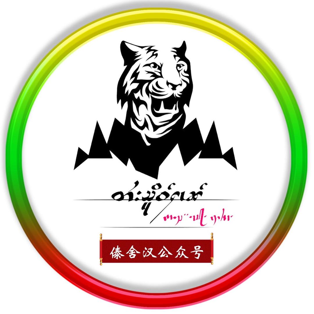 傣舍汉 တႆးသိူဝ်ႁၢၼ်