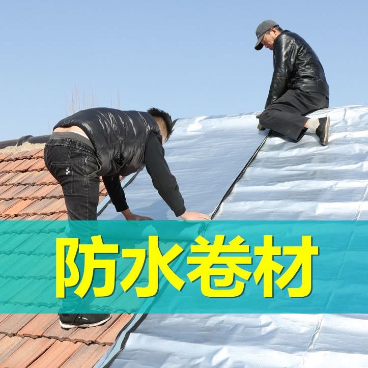 融奕达 屋顶防水卷材
