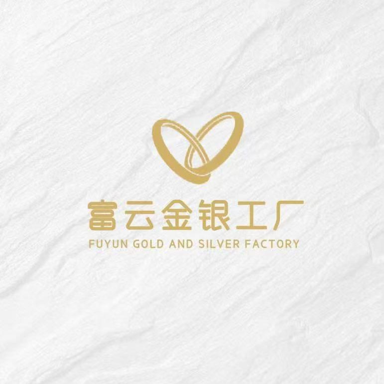 富云金银工厂店