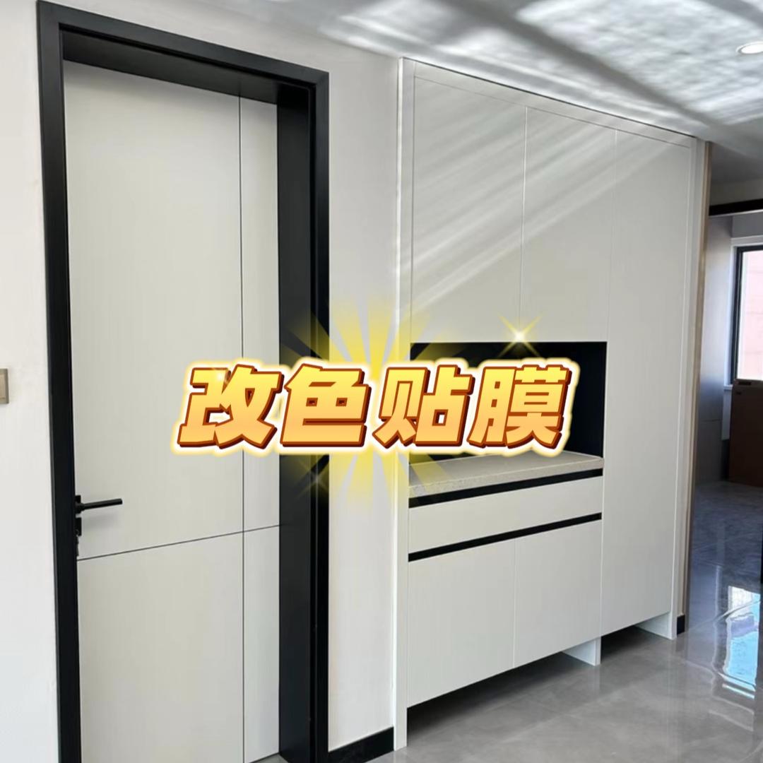保定贴膜（改色膜，家具膜，玻璃膜）