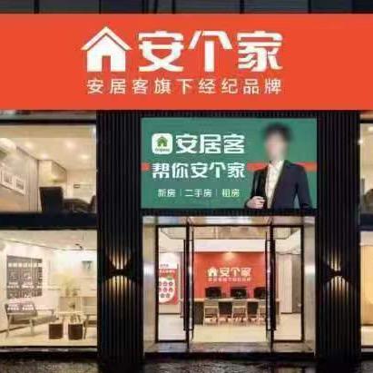 安个家蔡甸区域（房屋全托管）