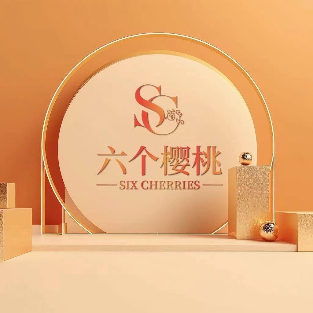 六个樱桃内衣馆