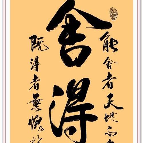 伈殸