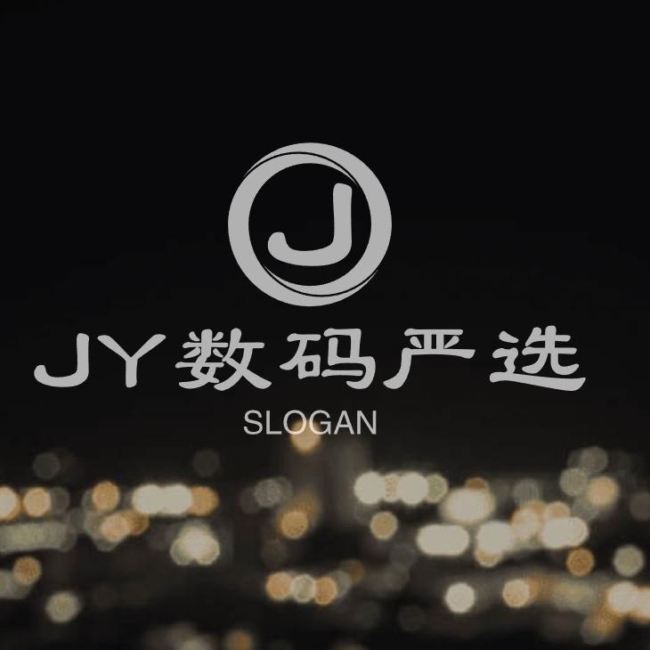 JY数码严选