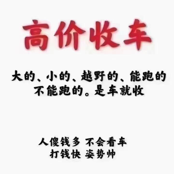 尉氏县金福鑫二手车经营行