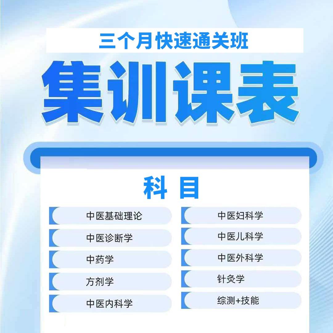 传统确有专长医考