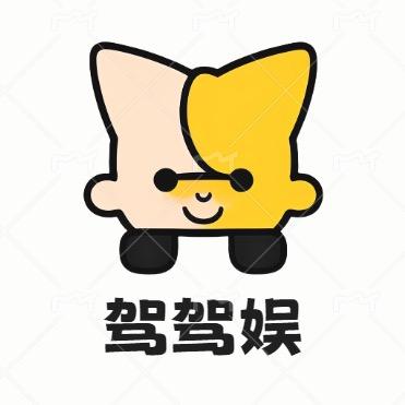 驾驾娱