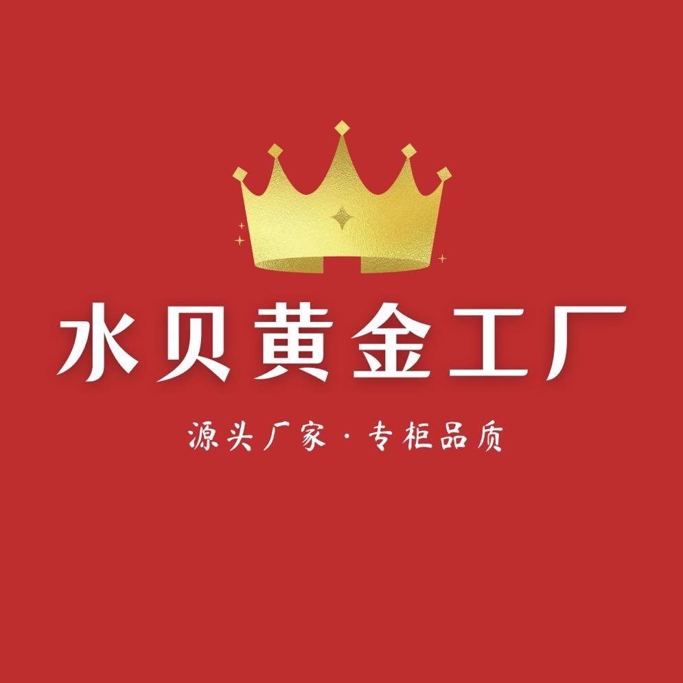 水贝珠宝批发中心