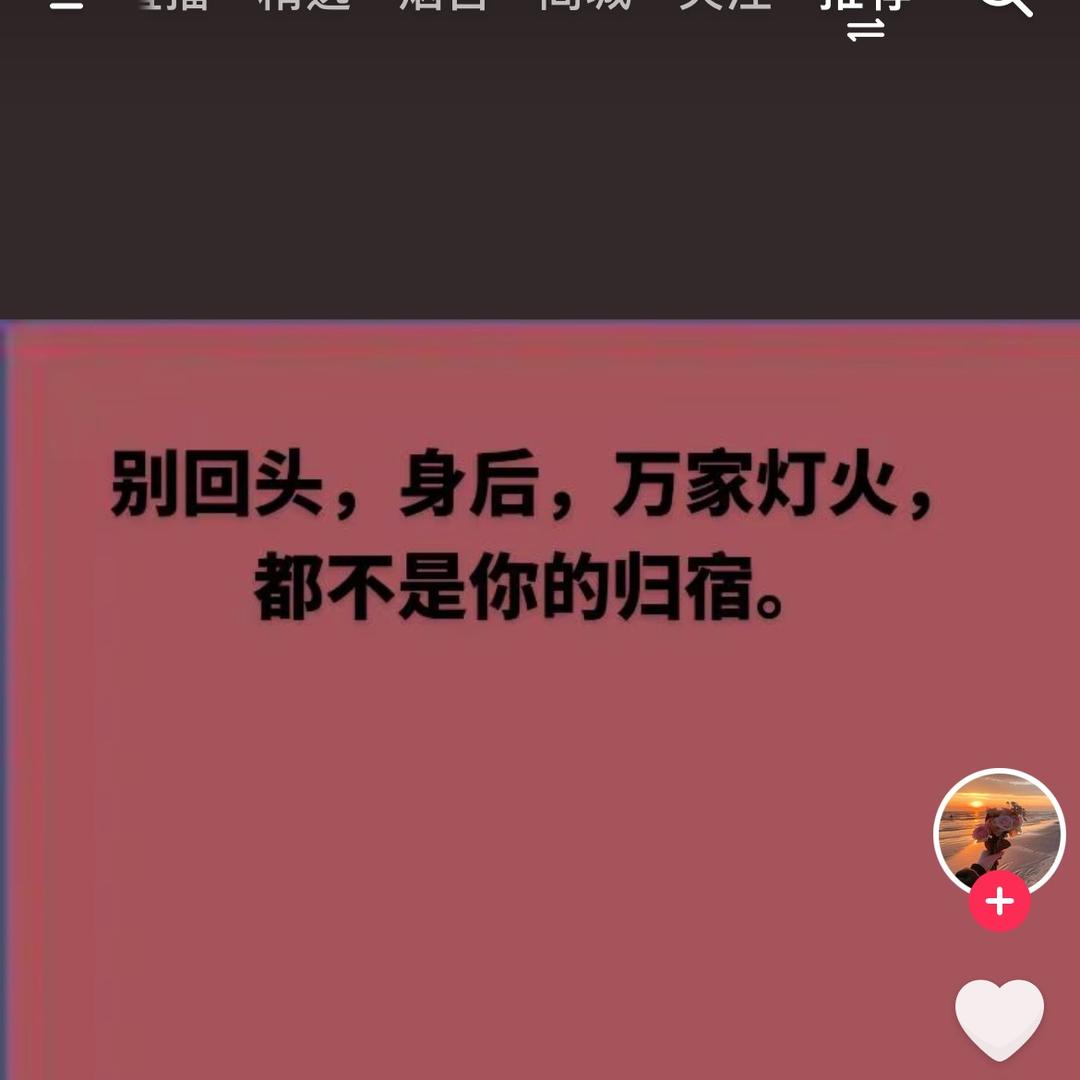 无为