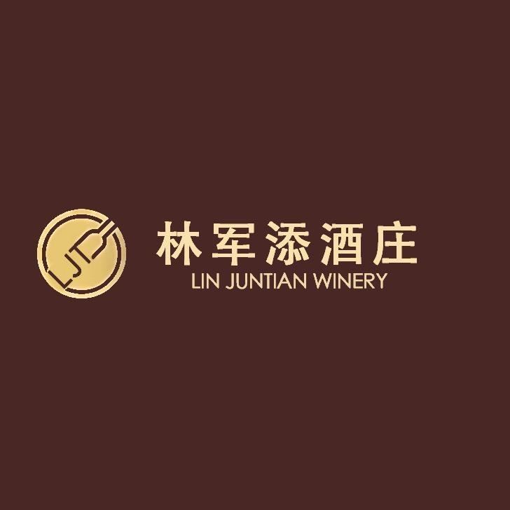 林军添.酒庄