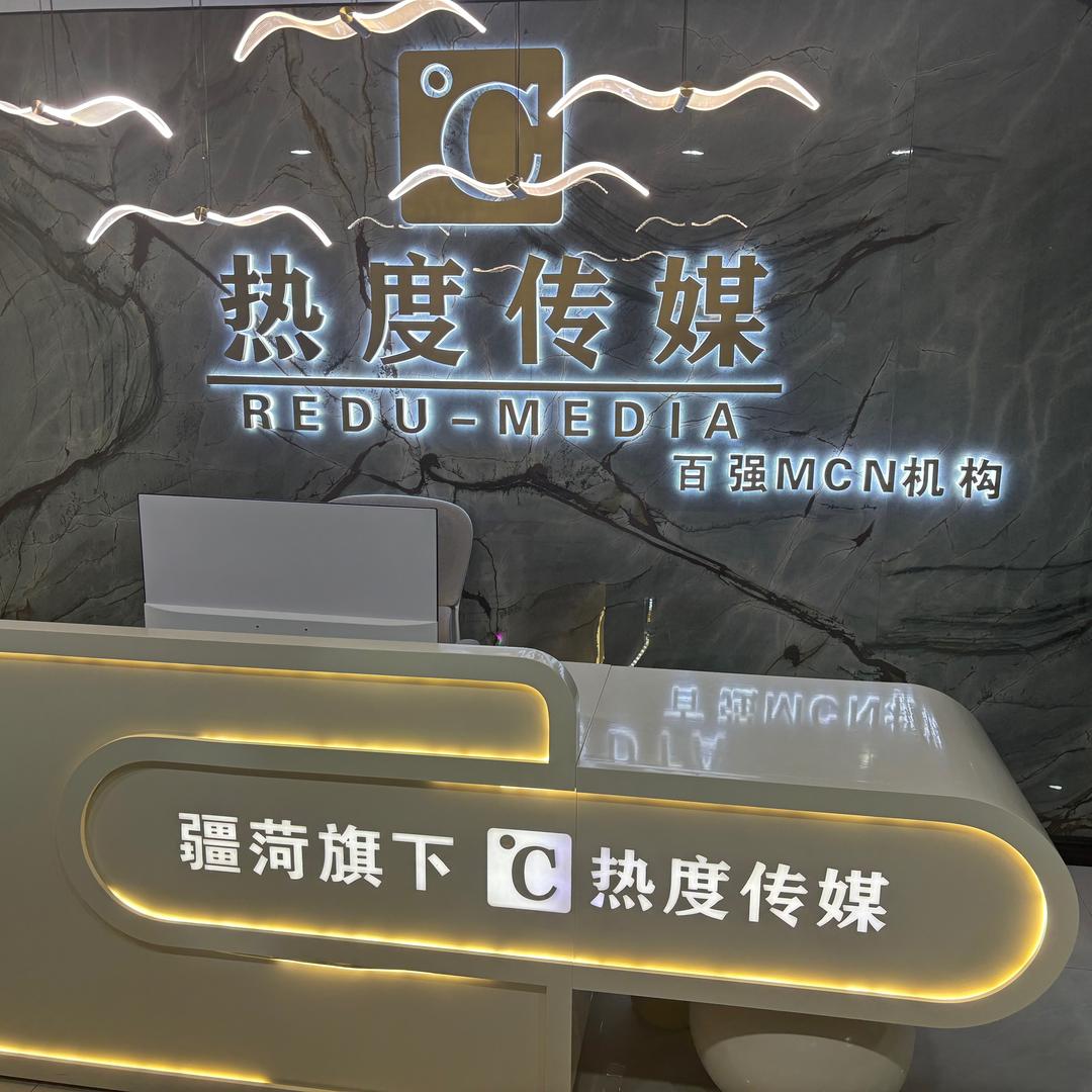 疆菏传媒-沸费以沸废