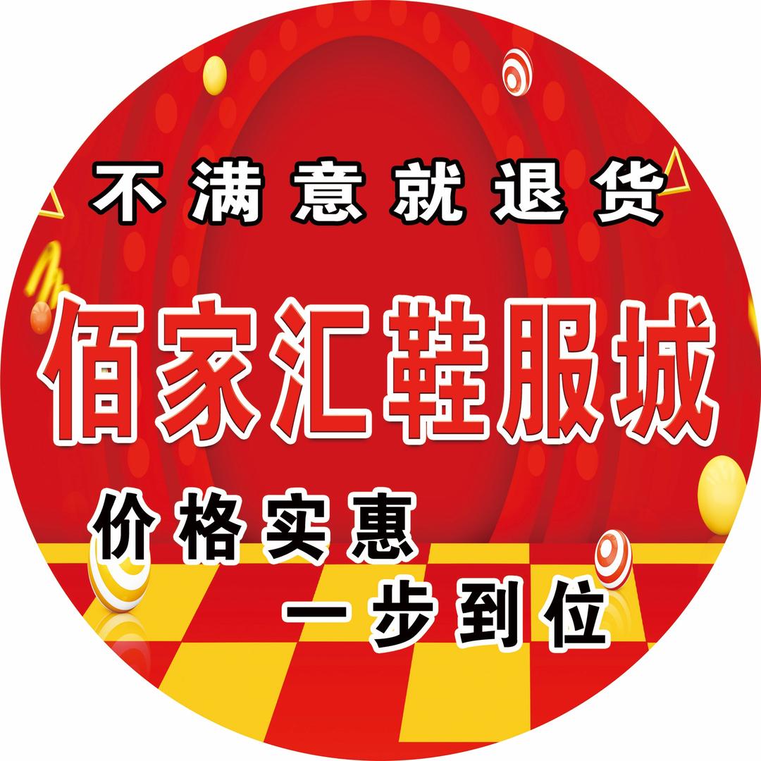 佰家汇～才艺大舞台