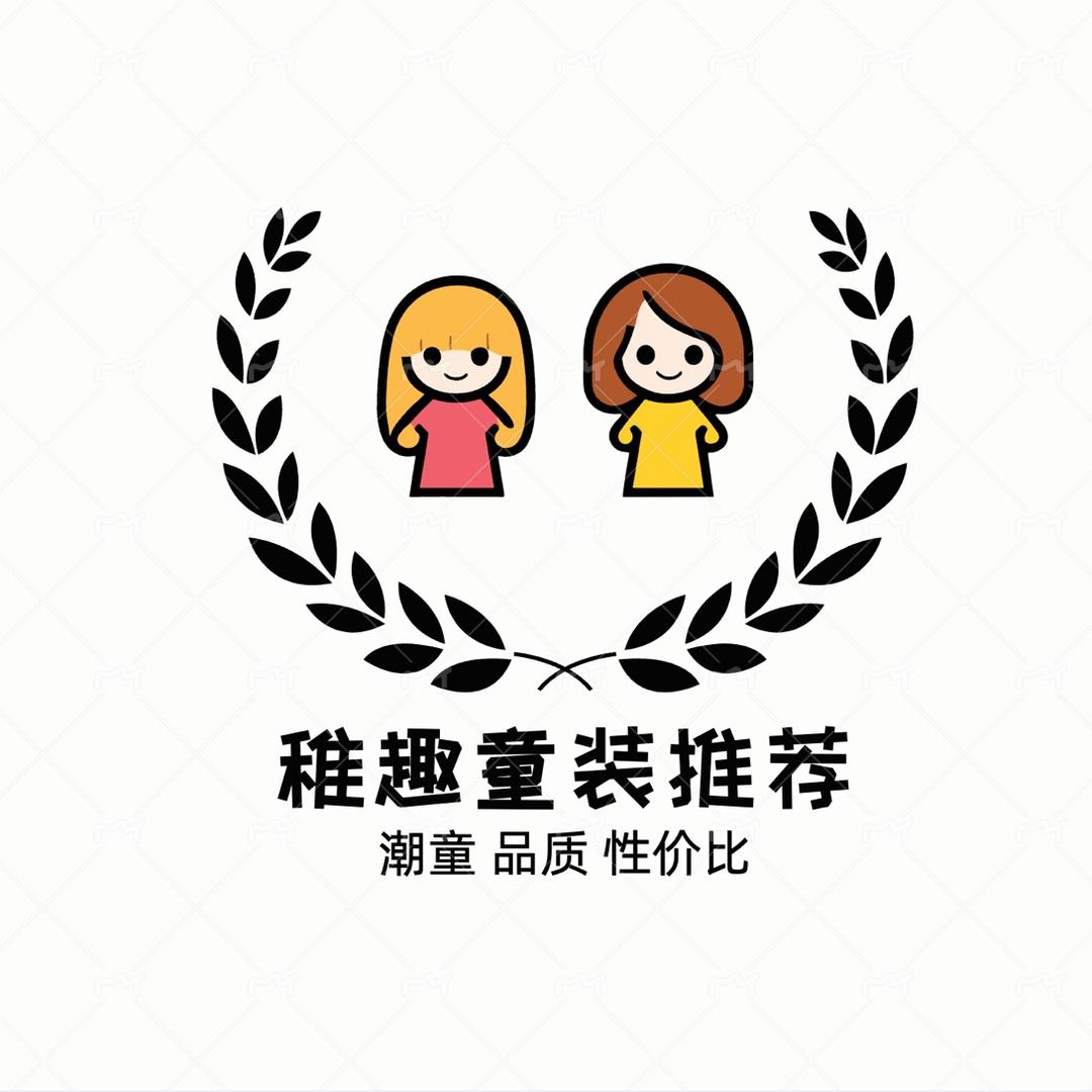 稚趣精品童装