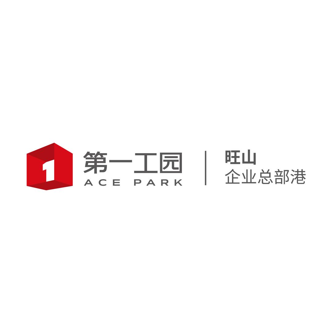 第一工园·旺山企业总部港