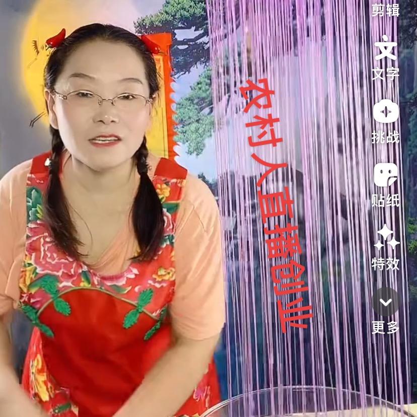 燕姐（19点50分开播）