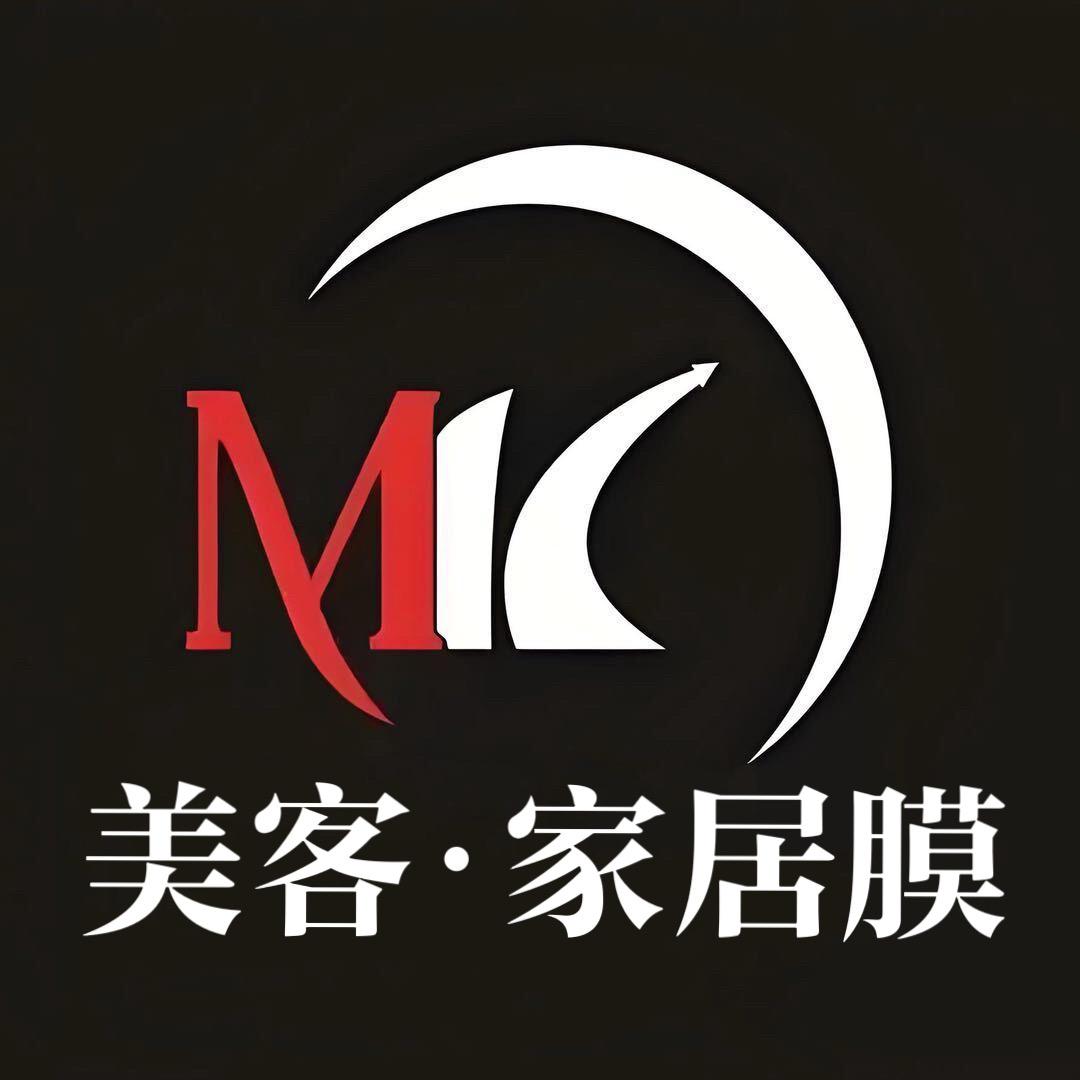 美客家居贴膜(招学员)