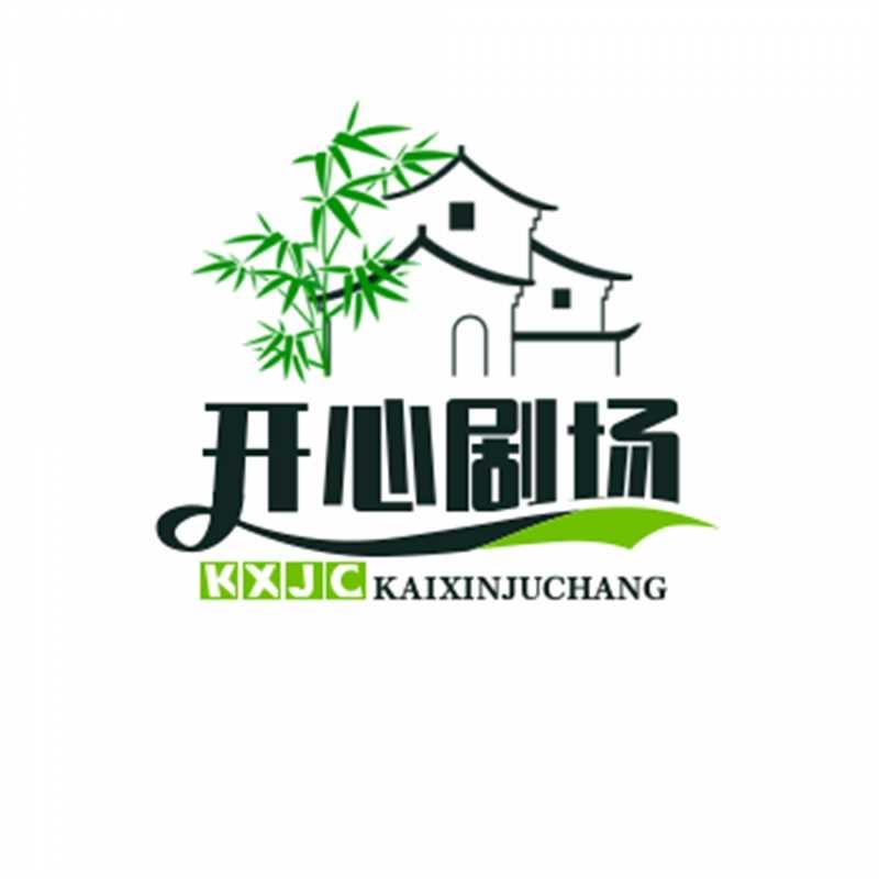 开心剧场