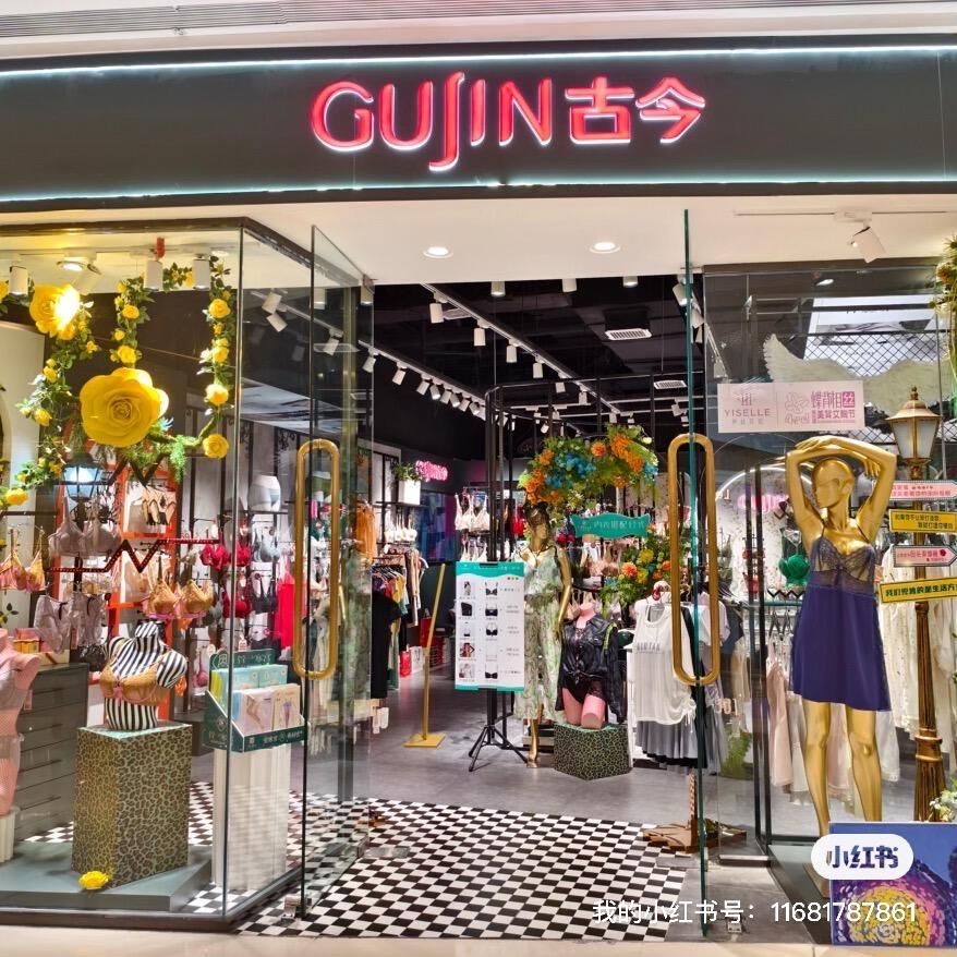 古今内衣（龙湖天街店2）