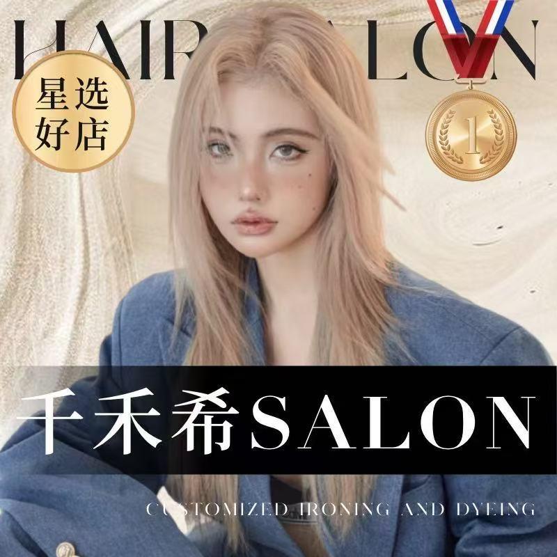 深圳市千禾希美学文化有限公司