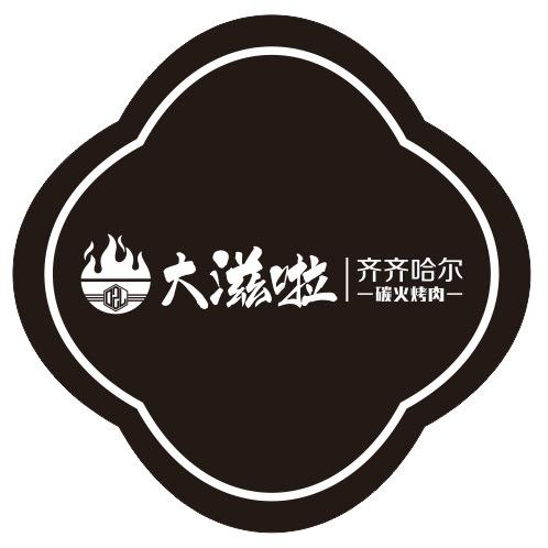 大滋啦官方号
