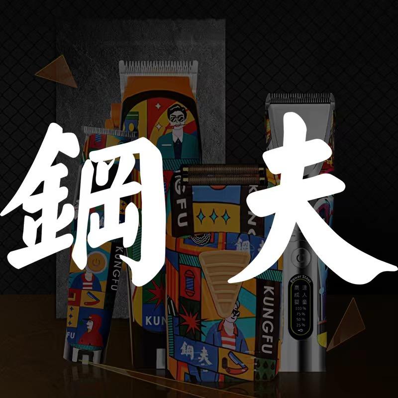 钢夫高端美发剪刀店