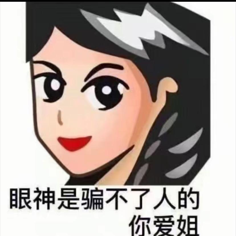 不相信任何人