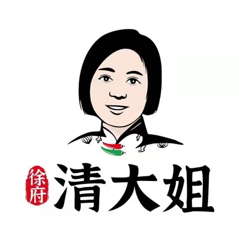 （徐府）清大姐