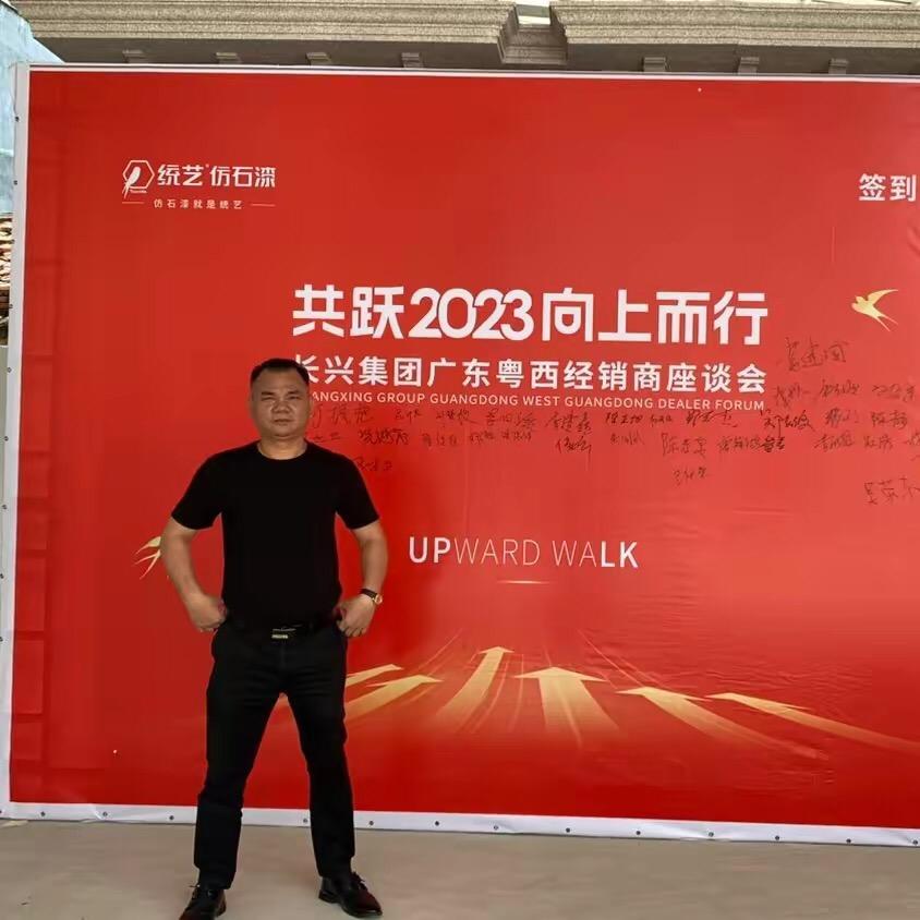 茂名三棵树．统艺．保俪菜仿石漆