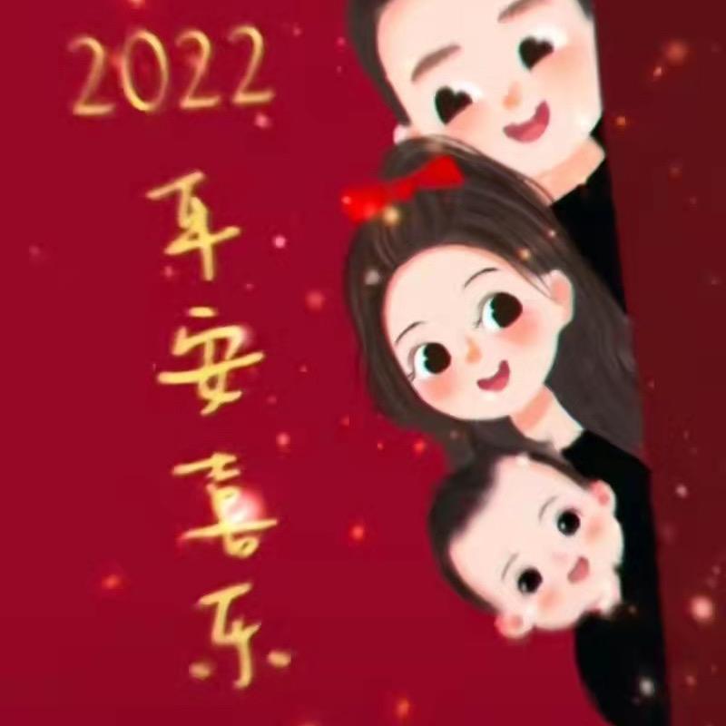 和菊的岁岁年年