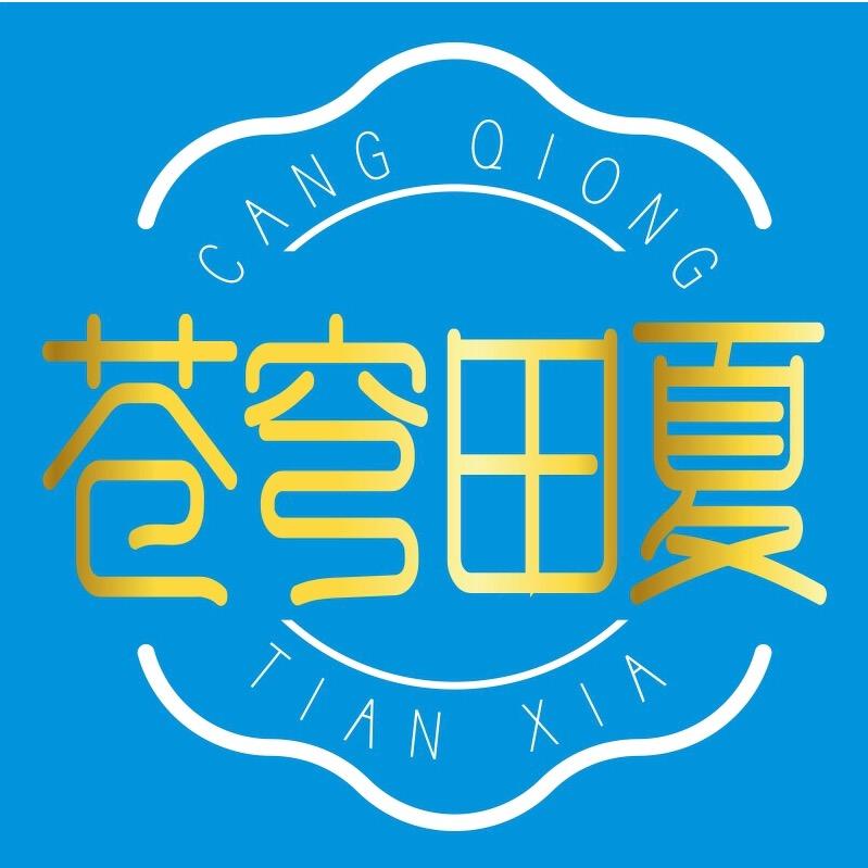 cangqiongtianxia