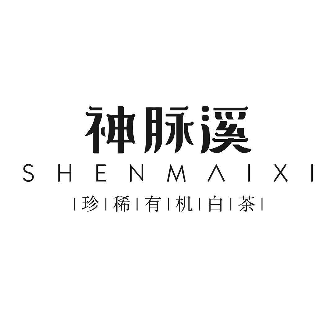 江西都昌神脉溪有机富硒白茶